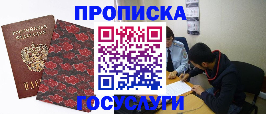 временная регистрация купить в Ухте