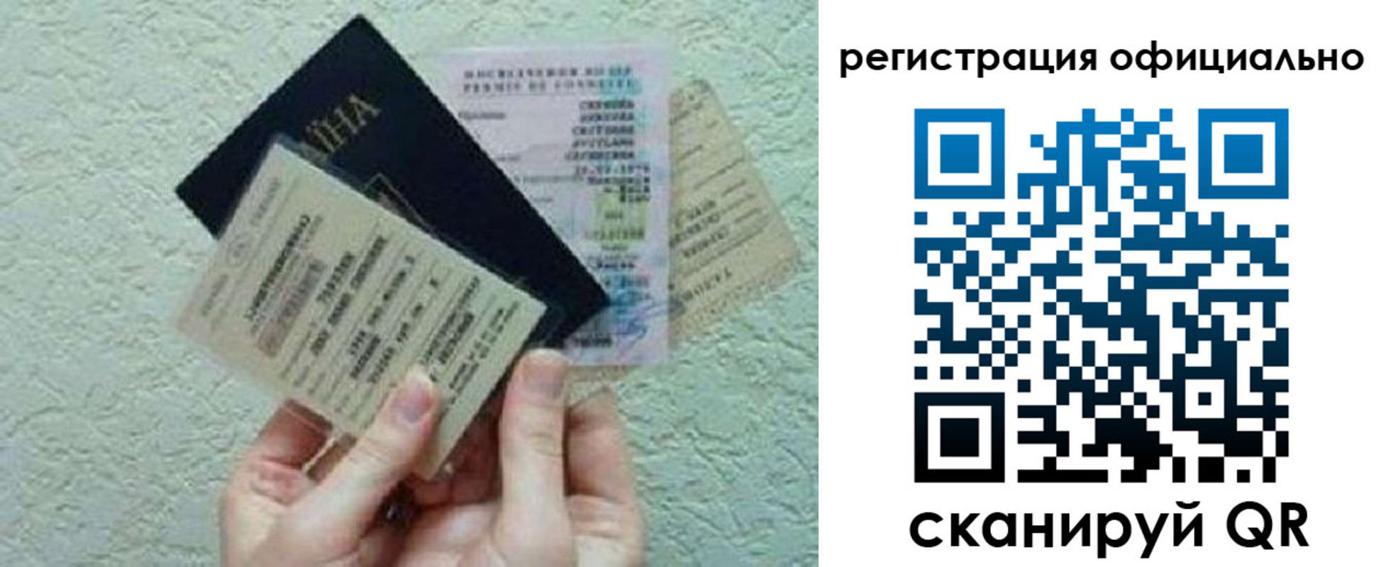 временная регистрация в Ухте
