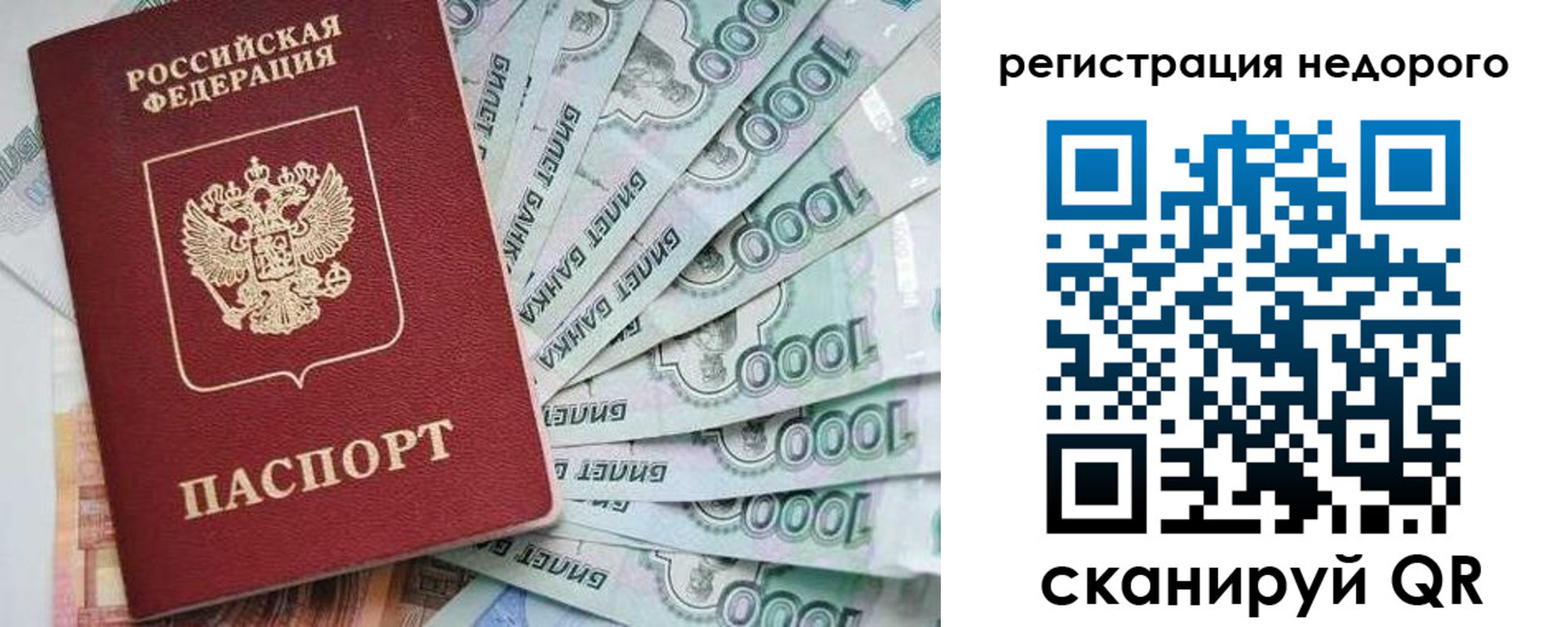 временная регистрация в квартире в Ухте