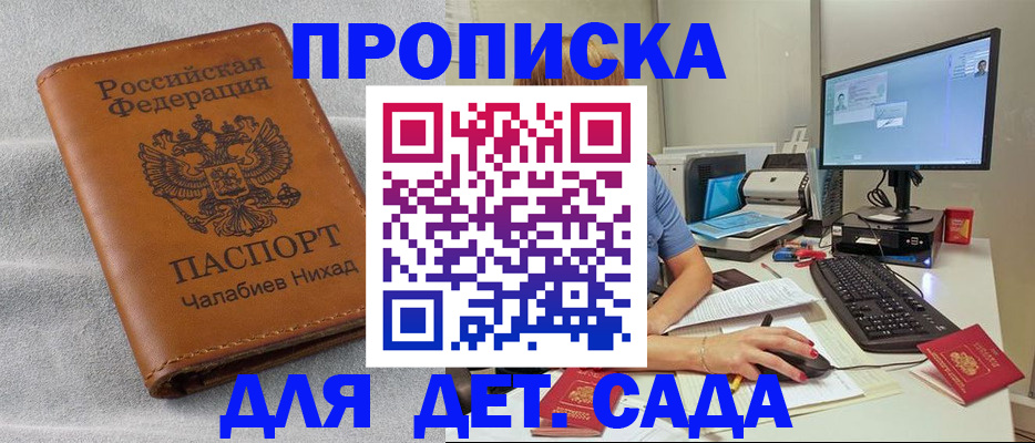 найти адрес прописки в Ухте