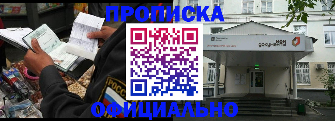 временная регистрация в квартире в Ухте