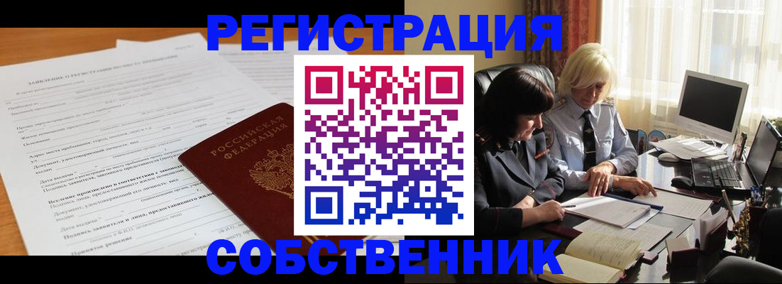 прописка для кредита в Ухте