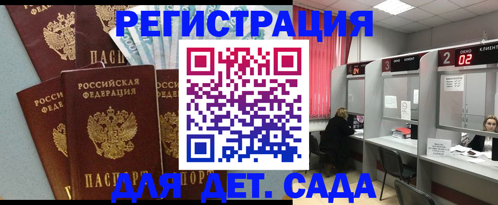 прописка регистрация в Ухте