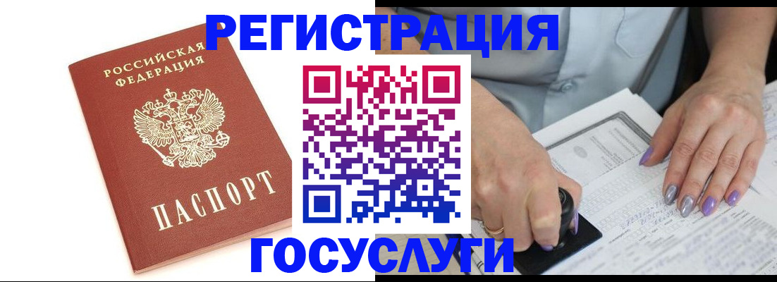 прописка в квартире в Ухте