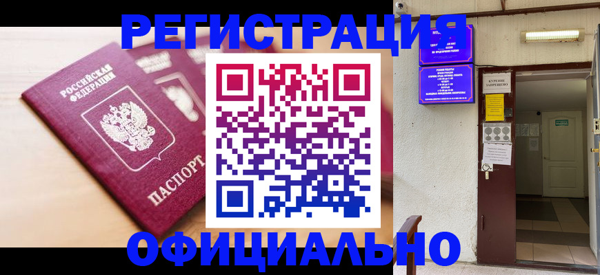 временная регистрация госуслуги в Ухте