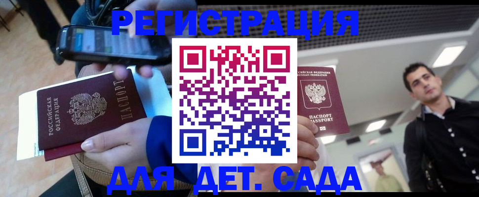 временная регистрация поиск в Ухте