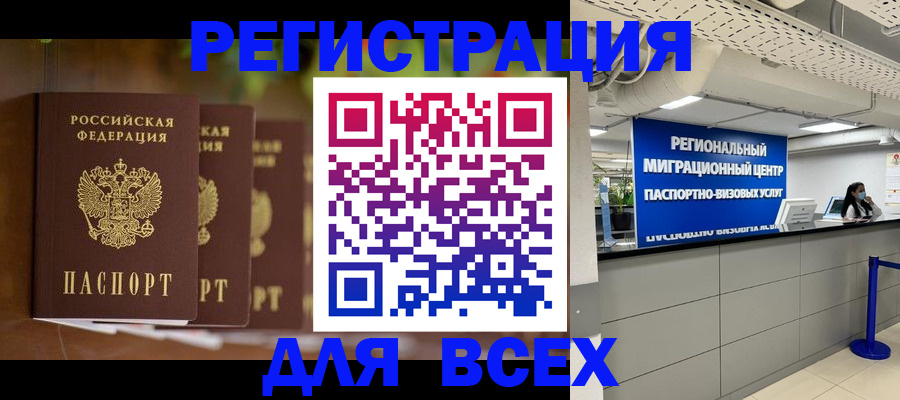 прописка от собственника в Ухте