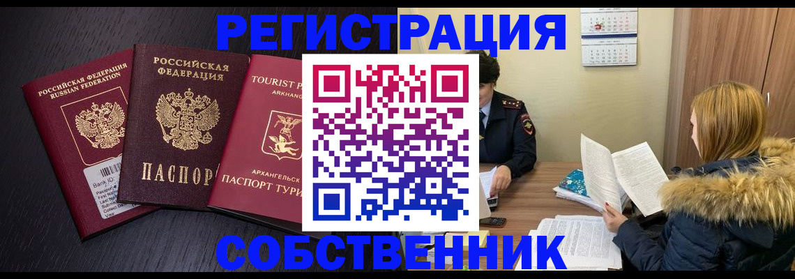 регистрация для школы в Ухте