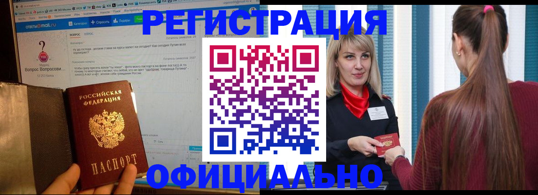 временная регистрация законно в Ухте