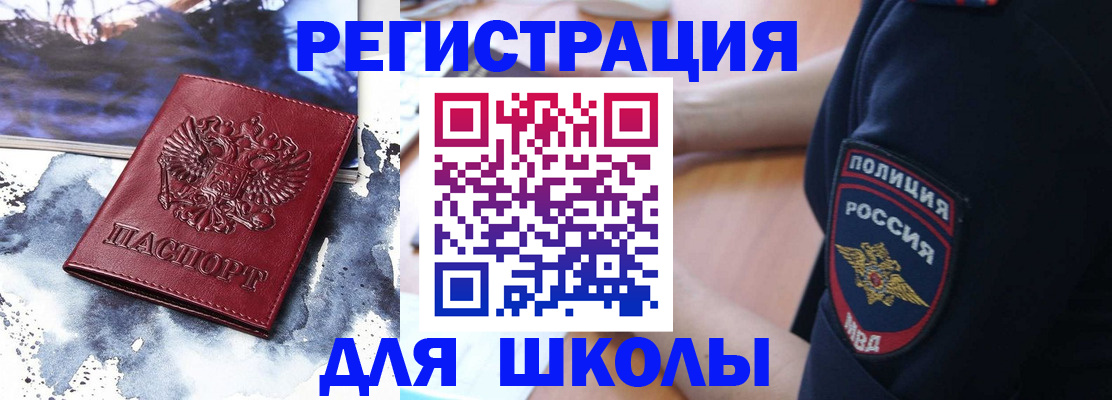 прописка паспорт в Ухте